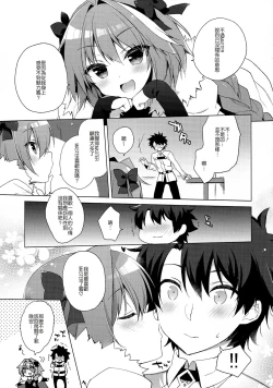 Page 5 of Ryouomoi nara Seibetsu Nante Kankeinai yo ne