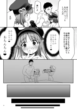 Page 28 of Kappa wa Camera de Nureochiru ver 2.0
