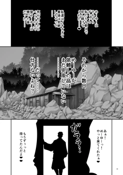 Page 29 of Kappa wa Camera de Nureochiru ver 2.0