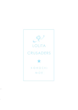 Page 26 of Miuri Shita Niwashi no Musume ga Omoinohoka Tsurakatta Hanashi