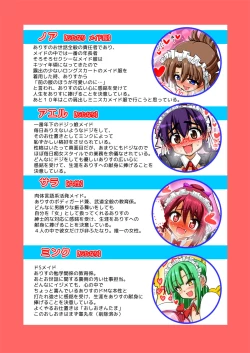 Page 35 of Mesu Ochi Obocchama