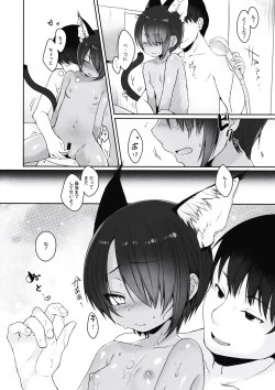 Page 15 of CUSTOMLOVECATs 3rd