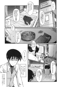 Page 109 of Haha wa Buzama ni Koshi o Furu