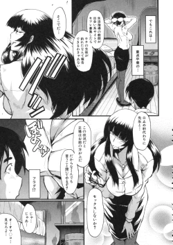 Page 111 of Haha wa Buzama ni Koshi o Furu