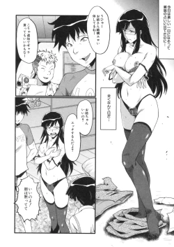 Page 153 of Haha wa Buzama ni Koshi o Furu