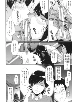 Page 26 of Haha wa Buzama ni Koshi o Furu