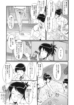 Page 5 of Haha wa Buzama ni Koshi o Furu