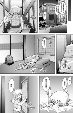 Page 18 of Yukizuri Oneshota Ashikoki