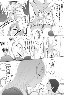 Page 2 of Pocky Game