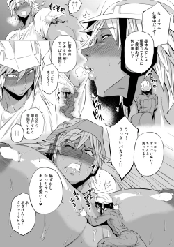 Page 23 of Microne Magazine Vol. 39