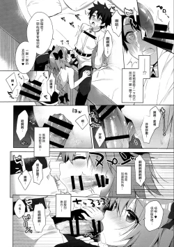 Page 10 of Ryouomoi nara Seibetsu Nante Kankeinai yo ne