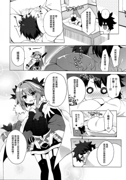 Page 6 of Ryouomoi nara Seibetsu Nante Kankeinai yo ne