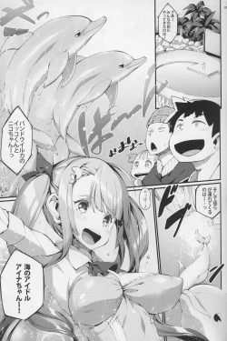 Page 5 of Ajin Shoujo-tan Vol.6