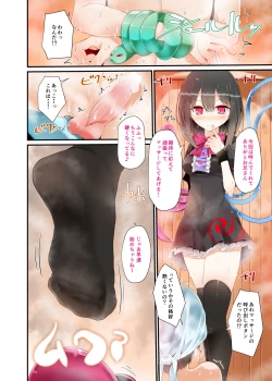 Page 3 of Nue-chan Kutsushita Bon