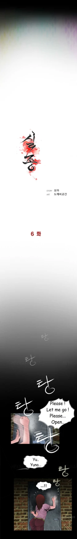 Page 104 of Missing Ch.1-10