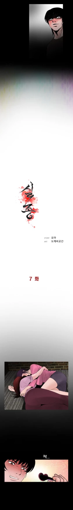 Page 125 of Missing Ch.1-10