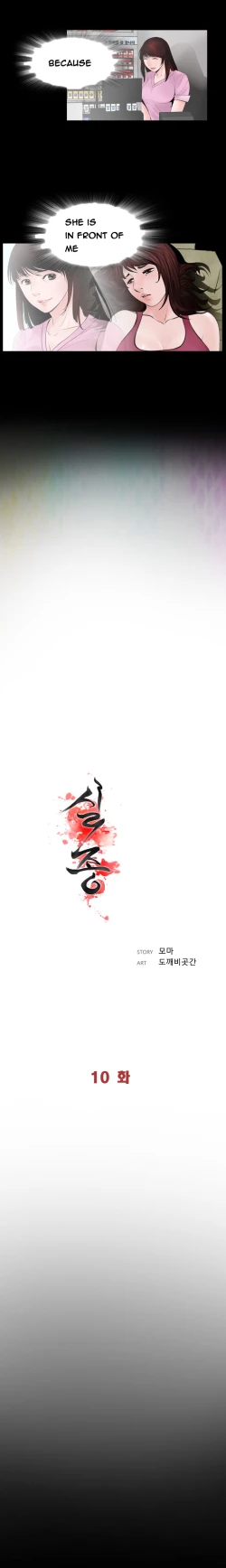 Page 196 of Missing Ch.1-10