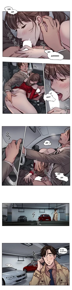 Page 365 of Atonement Camp  Ch.1-35