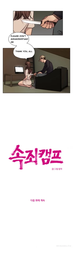 Page 456 of Atonement Camp  Ch.1-35