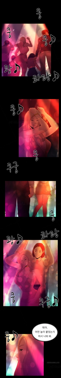 Page 304 of Dark Game Ch.1-20