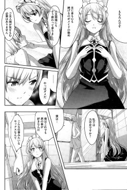 Page 12 of Reika wa Karei na Boku no Maid Ch. 1-8