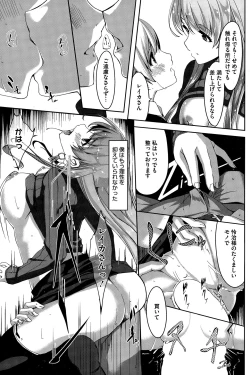 Page 21 of Reika wa Karei na Boku no Maid Ch. 1-8