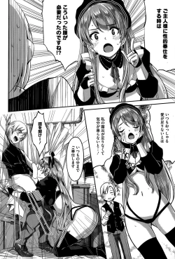 Page 36 of Reika wa Karei na Boku no Maid Ch. 1-8