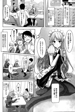 Page 8 of Reika wa Karei na Boku no Maid Ch. 1-8