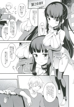 Page 17 of Yowakute New Game.