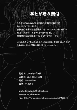 Page 25 of Nurunuru DE Pakopako