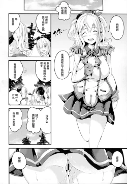 Page 24 of Haitenai Kashima-san