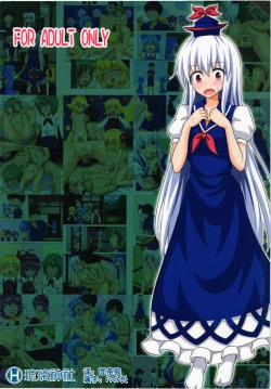 Page 24 of Gensoukyou Rakuenka Keikaku 11