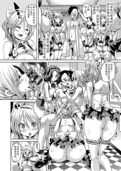Page 3 of Shiritsu Maid Gakuen