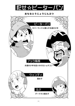 Page 14 of Sekai Shounen Gekijou