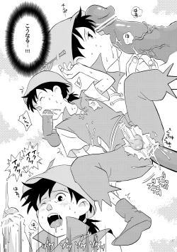 Page 17 of Sekai Shounen Gekijou