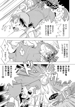 Page 21 of Sekai Shounen Gekijou