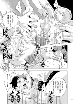 Page 33 of Sekai Shounen Gekijou