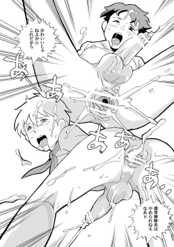 Page 34 of Sekai Shounen Gekijou