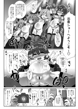 Page 10 of Kozukuri Chinjufu