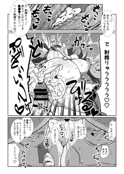 Page 13 of Kozukuri Chinjufu