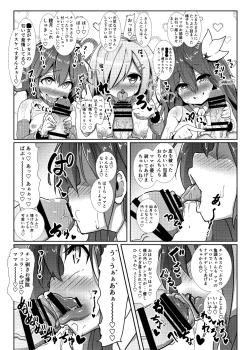 Page 18 of Kozukuri Chinjufu