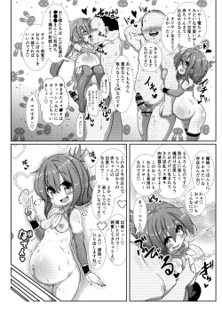 Page 9 of Kozukuri Chinjufu