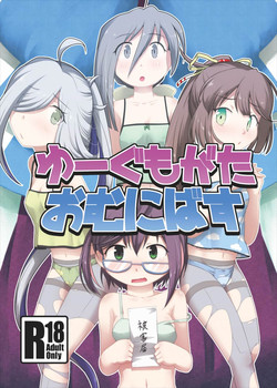 Download Yuugumo-gata Omnibus