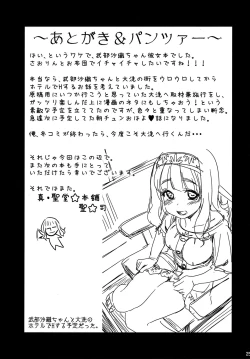 Page 24 of Takebe Saori-chan toiu Kanojo ga "Ohayo" to Itte Kureru Hanashi.