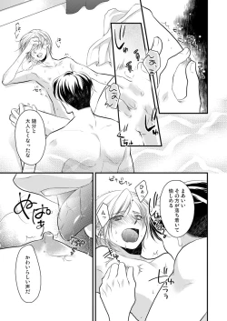 Page 15 of ana otoko