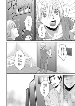 Page 20 of ana otoko