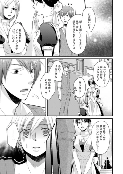 Page 21 of ana otoko