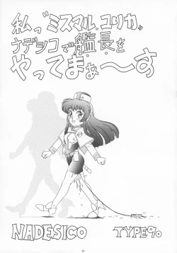 Page 28 of Seinen A's