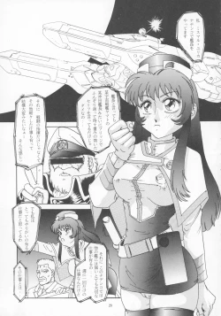 Page 29 of Seinen A's