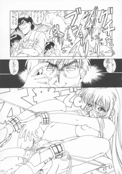 Page 45 of Seinen A's